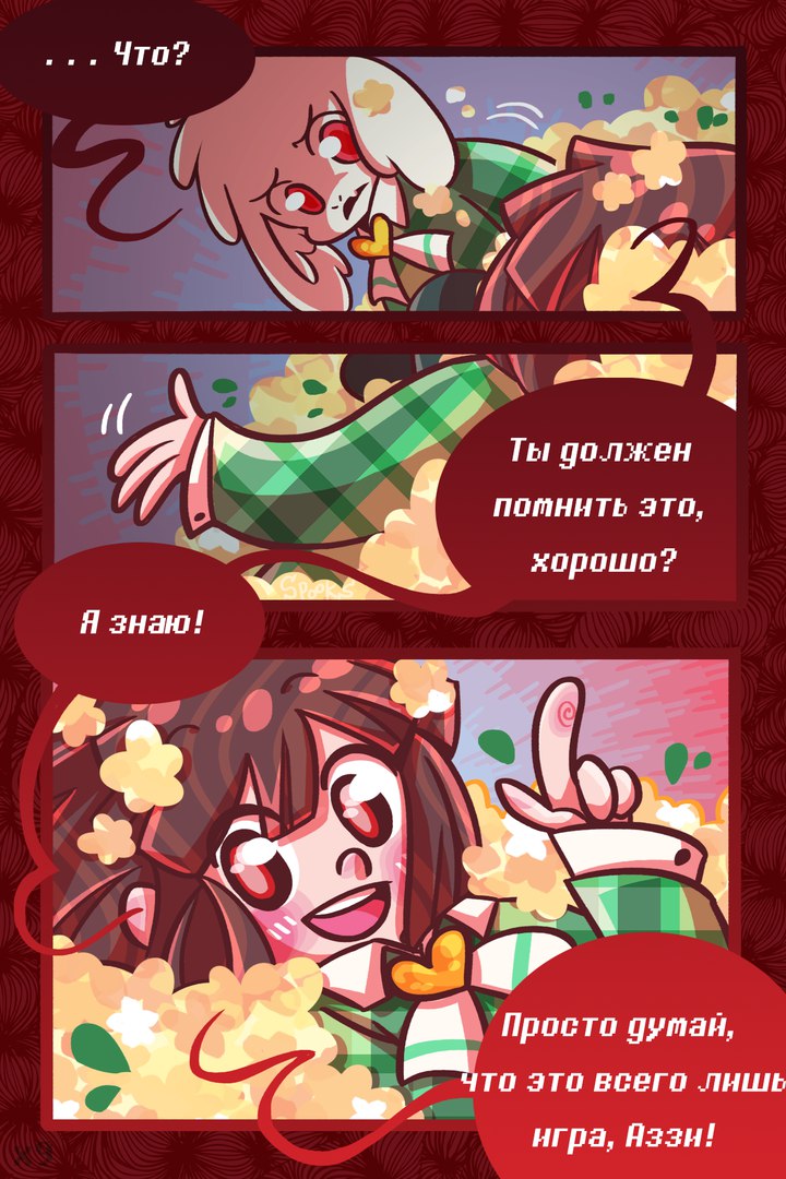 Комикс Zombietale-au: выпуск №70