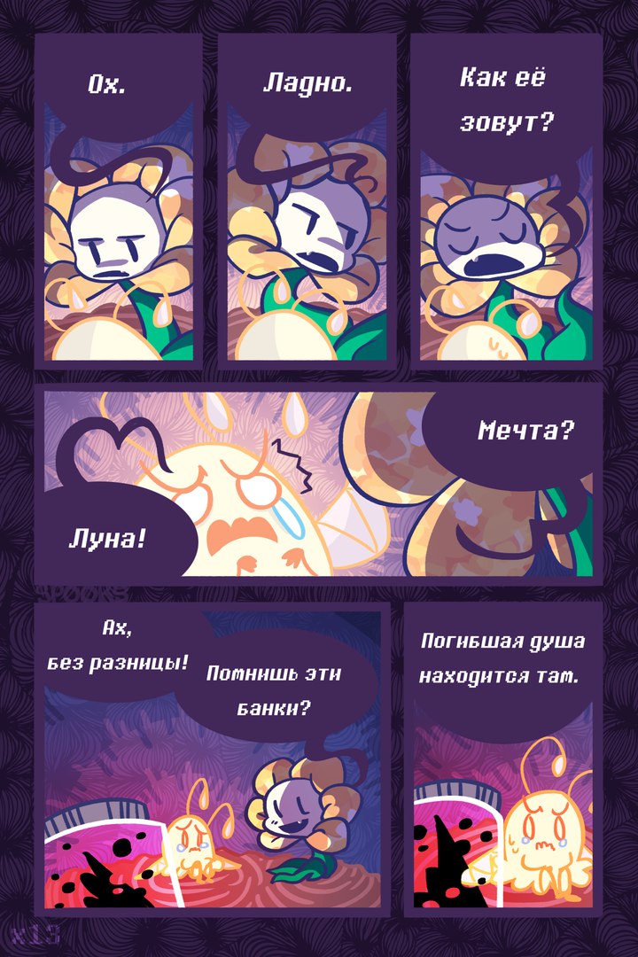 Комикс Zombietale-au: выпуск №74