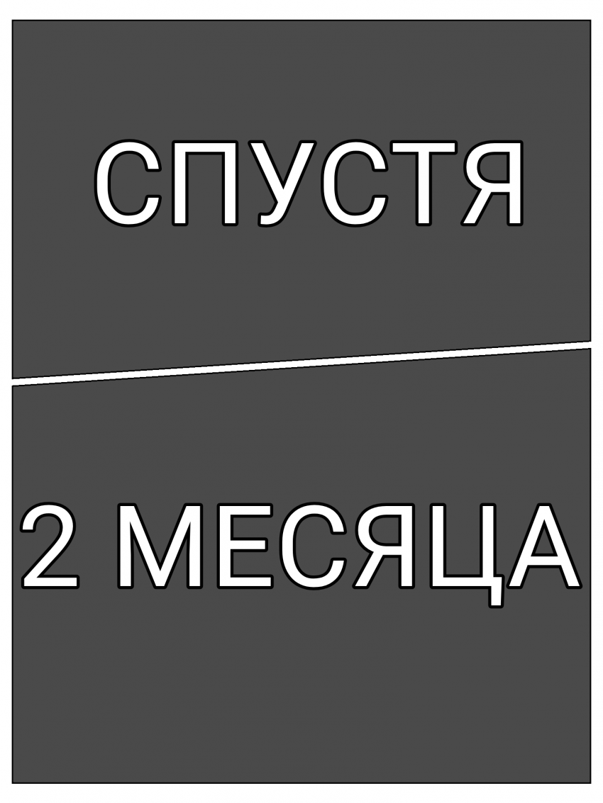 Комикс Neon Lime: выпуск №8