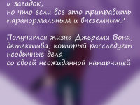 Превью выпуска №2