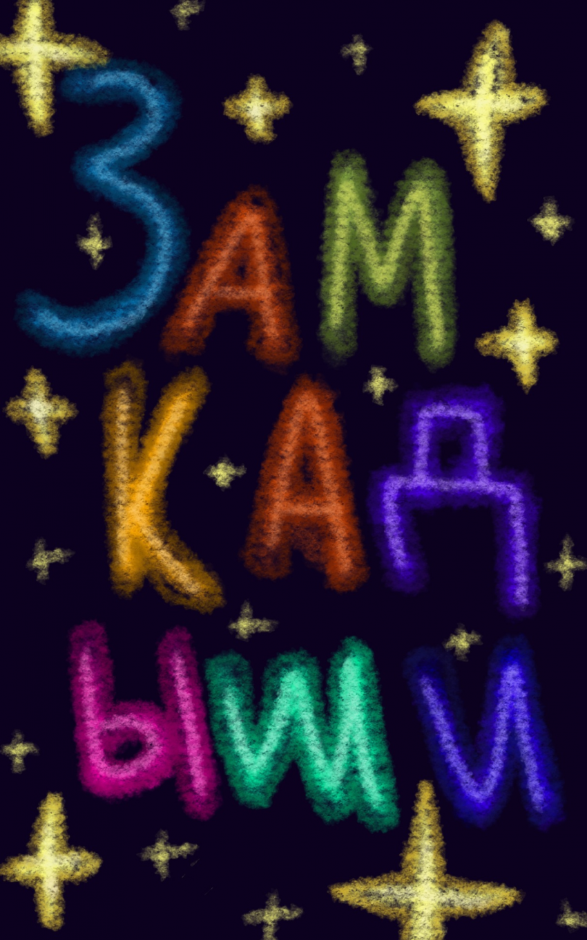 Странная идея