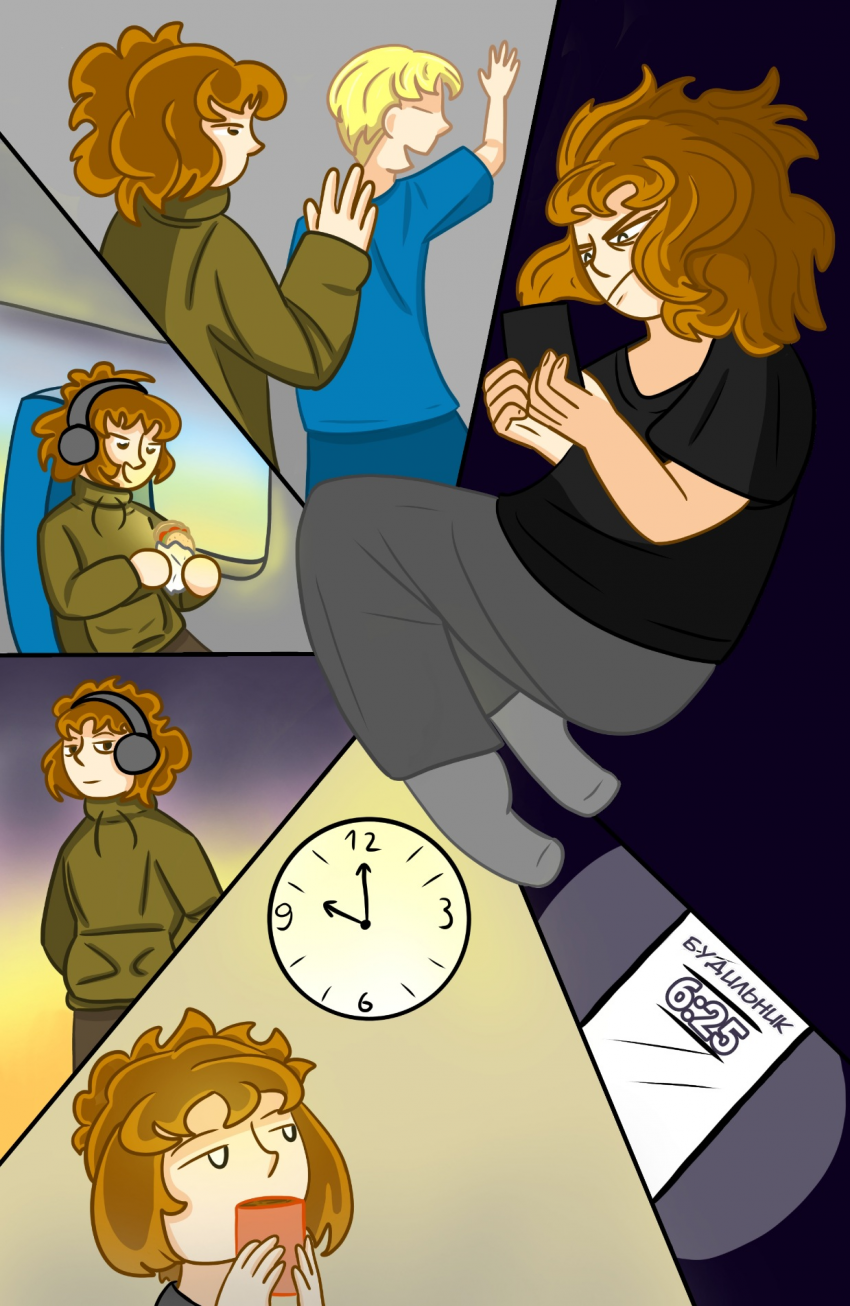 Комикс Замкадыши: выпуск №16