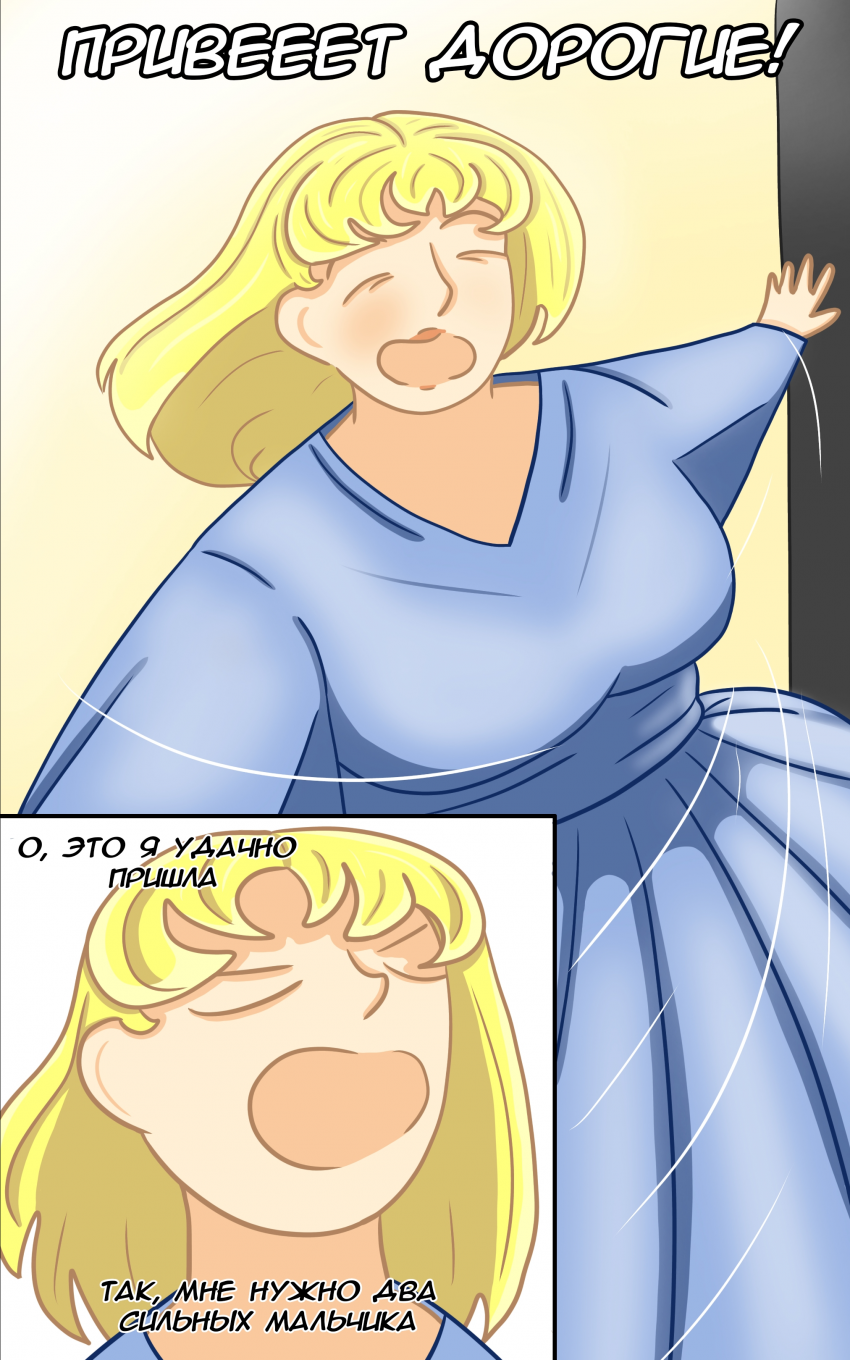 Комикс Замкадыши: выпуск №31