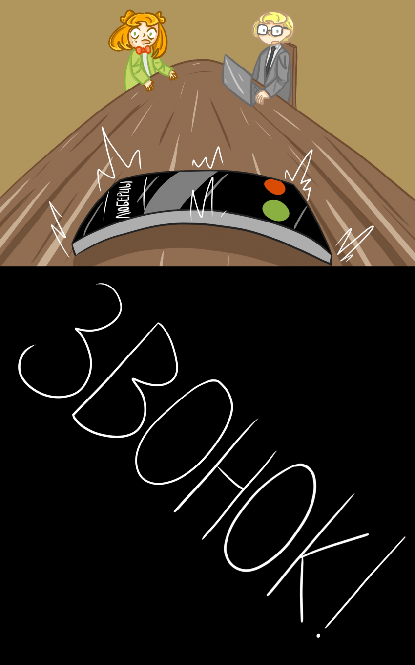 Комикс Замкадыши: выпуск №37