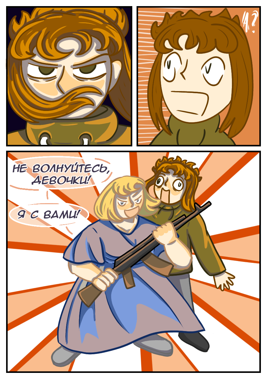 Комикс Замкадыши: выпуск №50