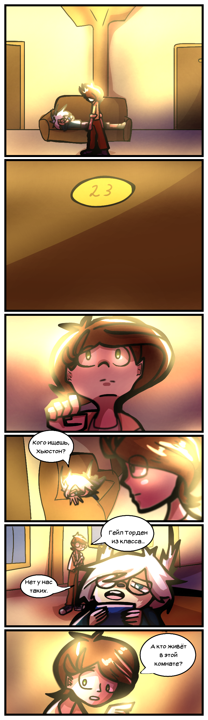 Комикс Школа для одарённых детей имени Мисс Фортуны: выпуск №211