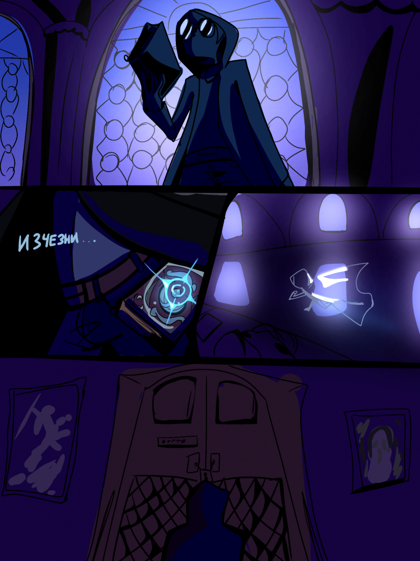 Комикс Эскапизм: выпуск №4