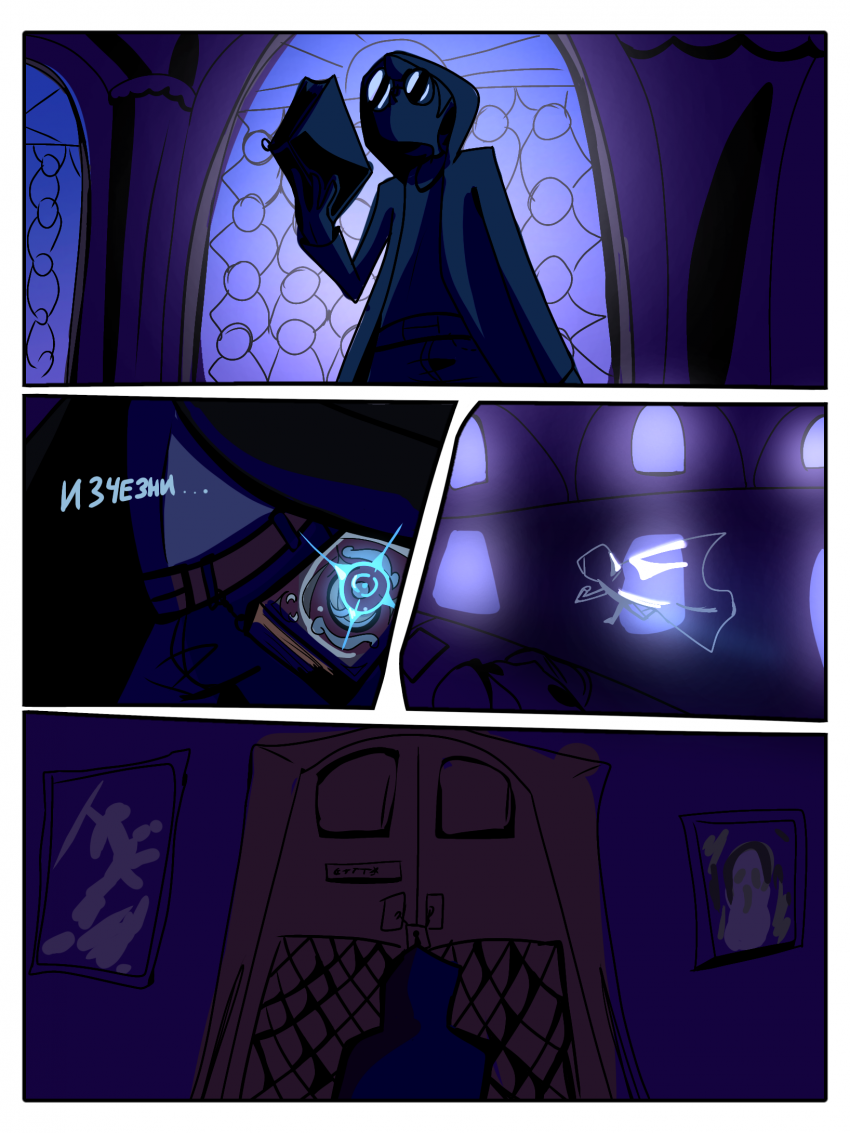 Комикс Эскапизм: выпуск №4