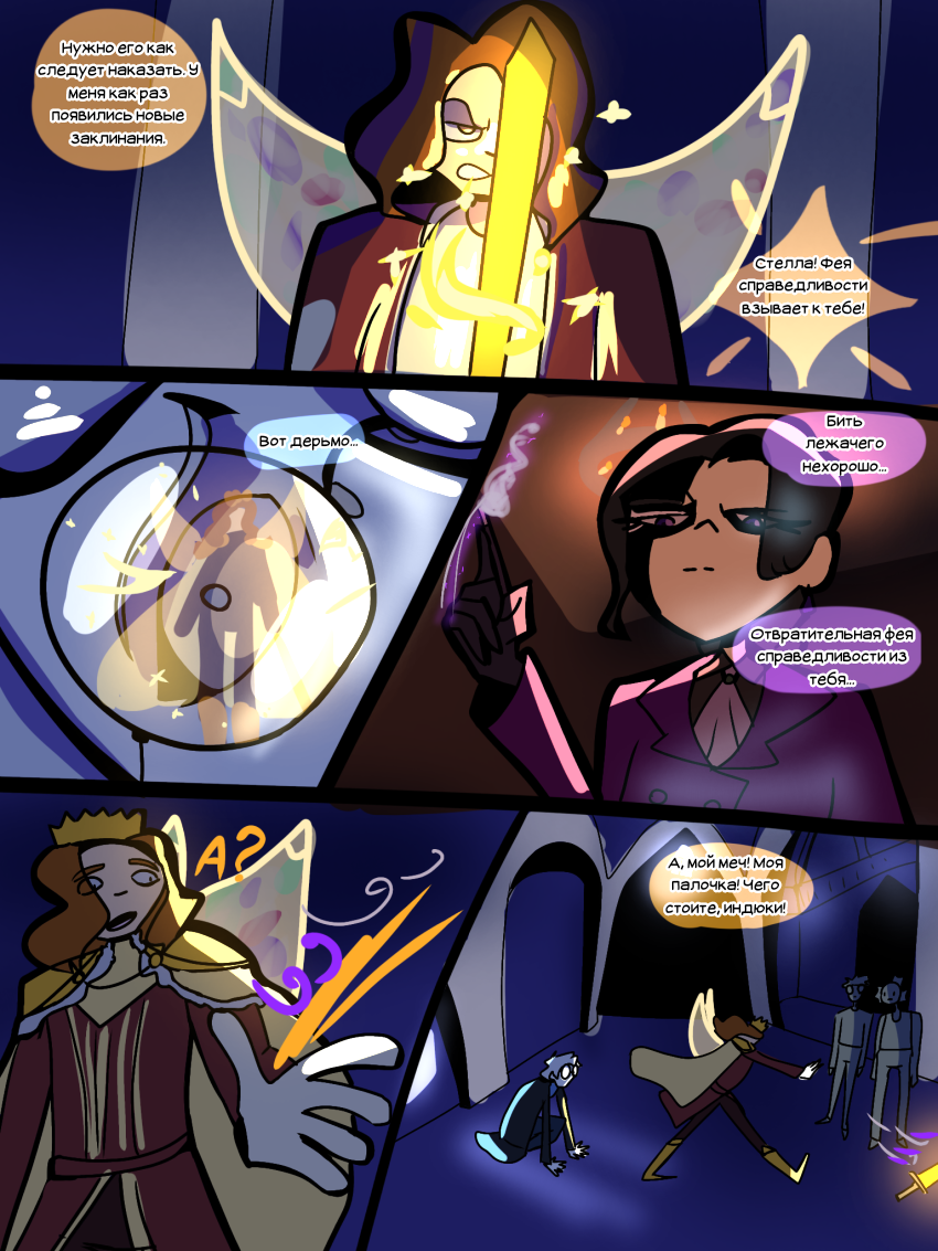 Комикс Эскапизм: выпуск №11