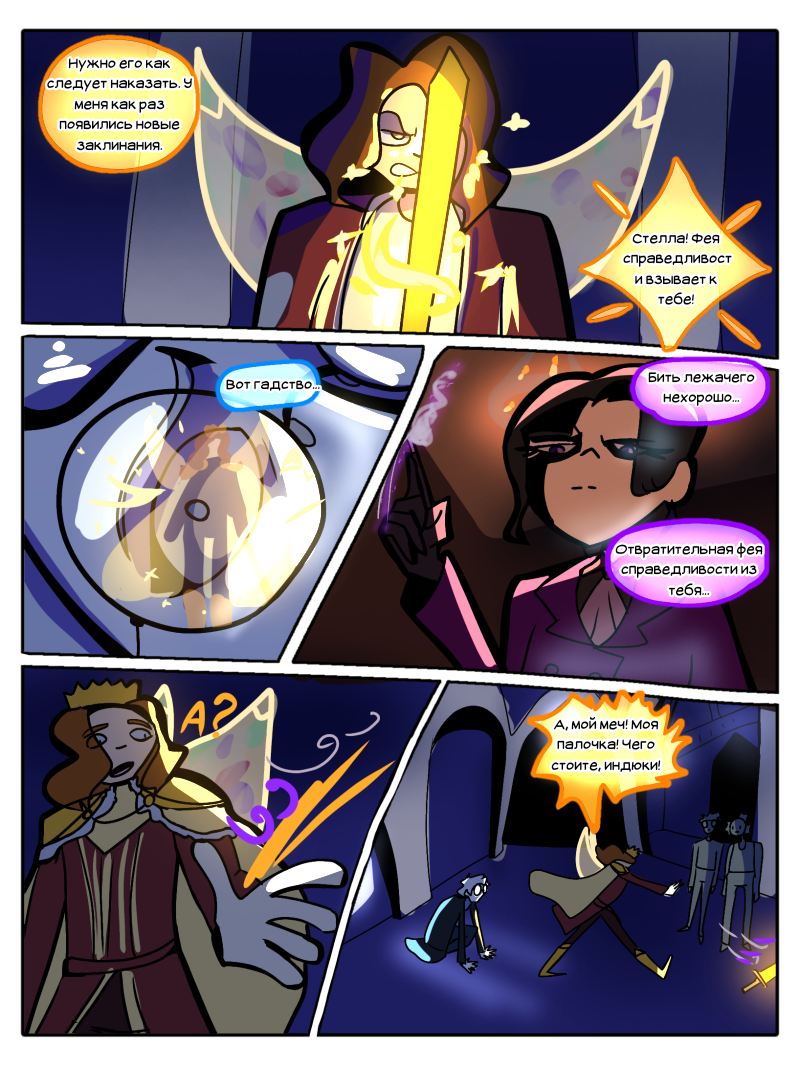 Комикс Эскапизм: выпуск №11