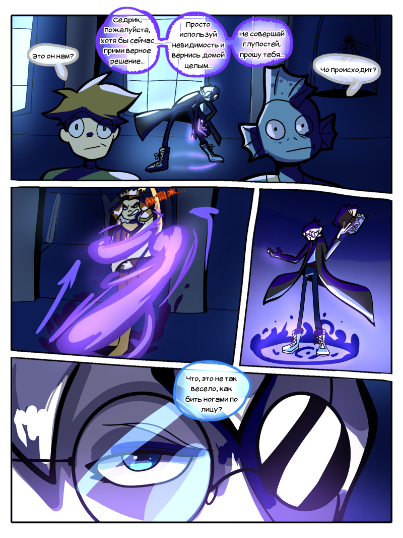 Комикс Эскапизм: выпуск №12