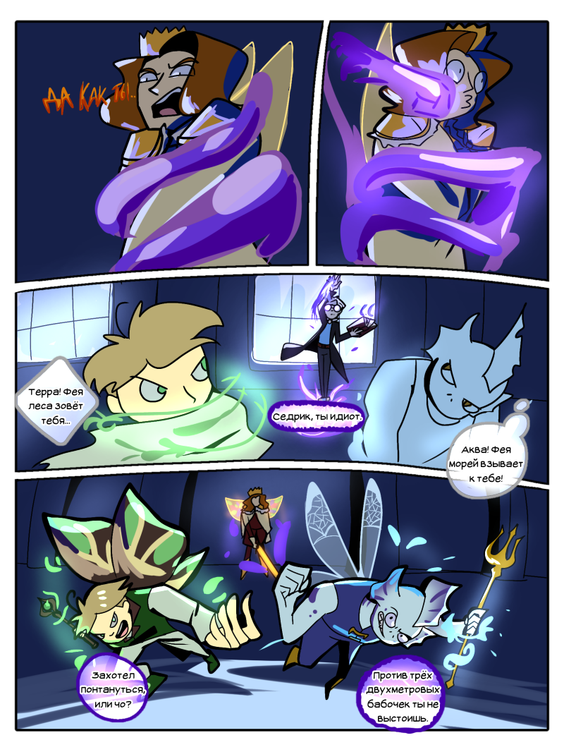 Комикс Эскапизм: выпуск №13