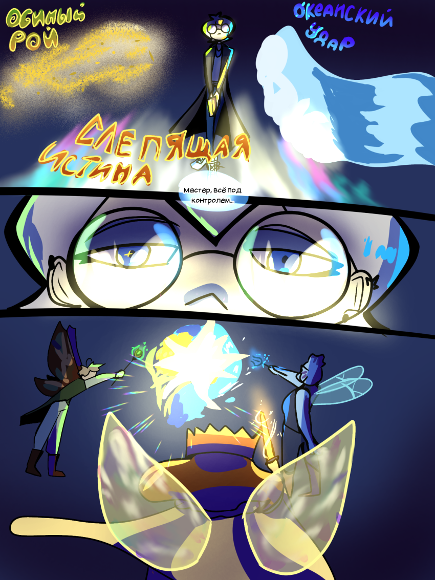 Комикс Эскапизм: выпуск №14