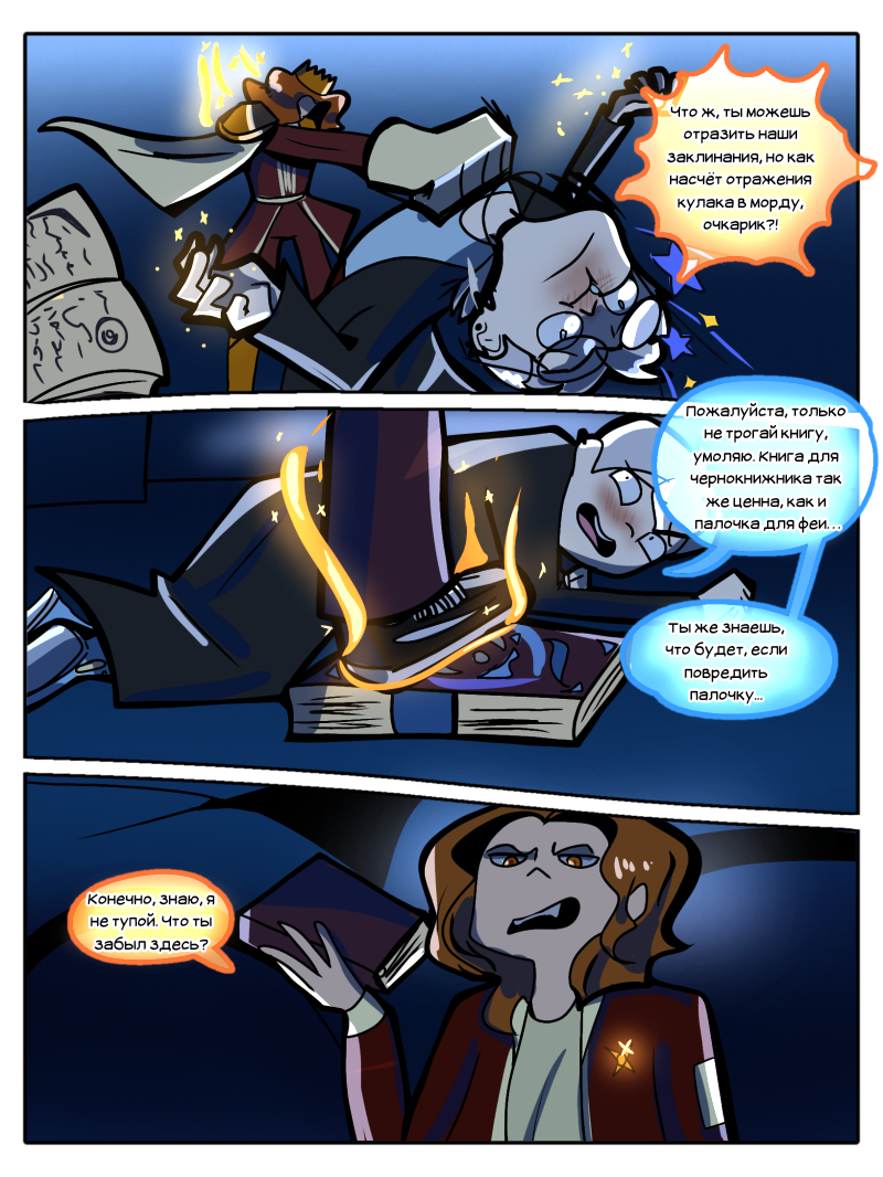 Комикс Эскапизм: выпуск №16