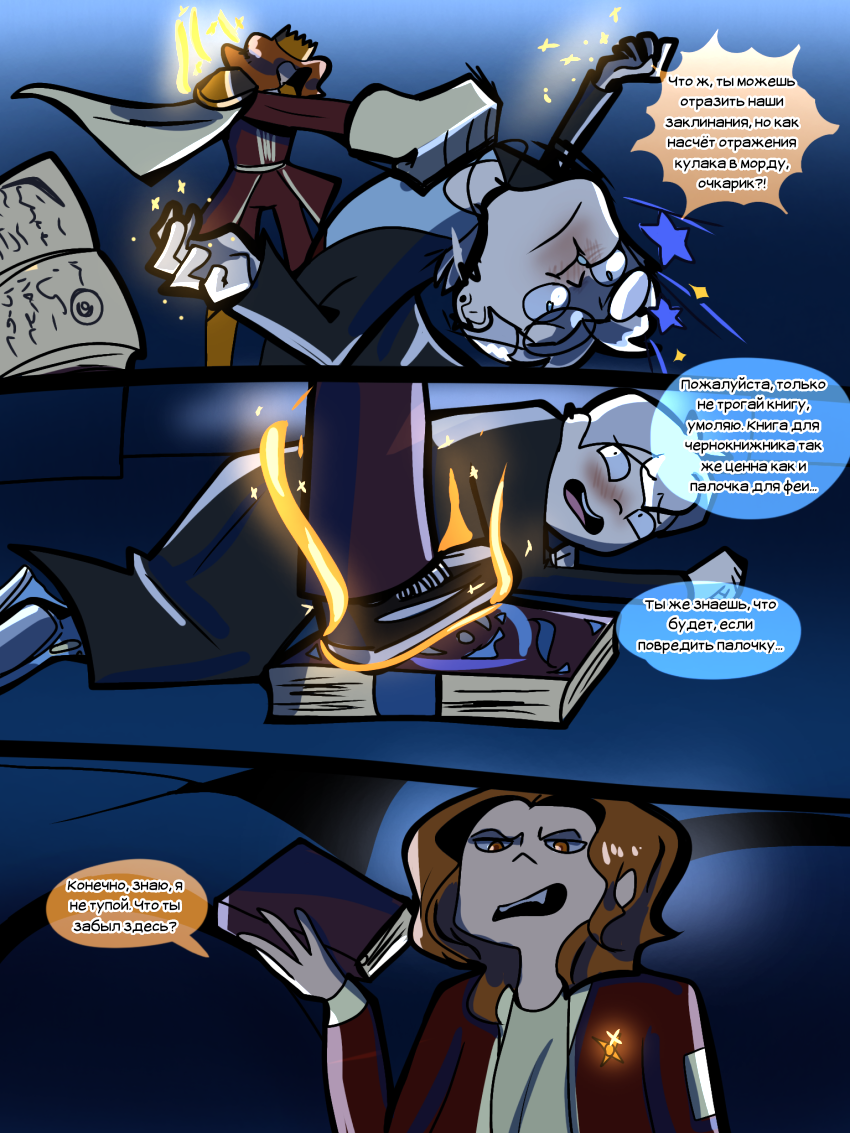 Комикс Эскапизм: выпуск №16