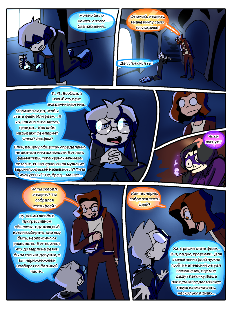 Комикс Эскапизм: выпуск №17