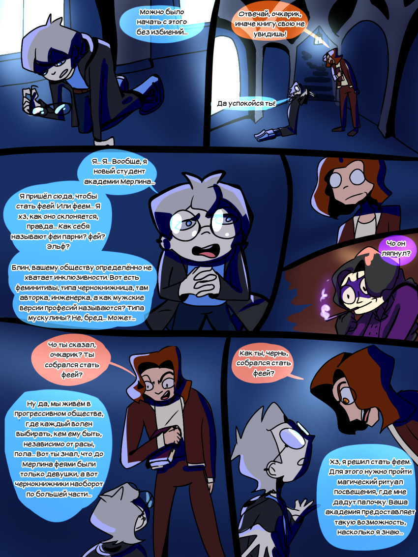 Комикс Эскапизм: выпуск №17