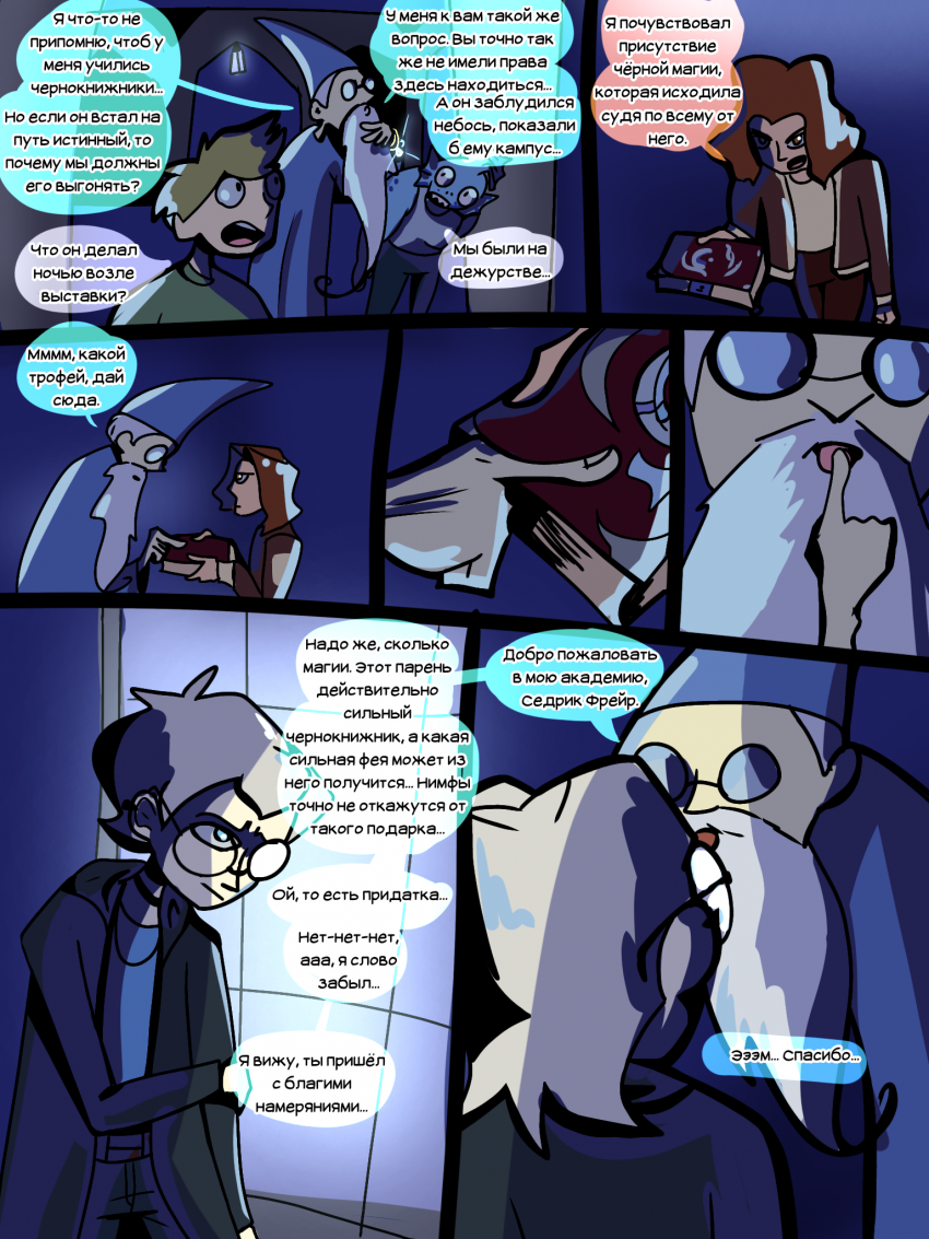 Комикс Эскапизм: выпуск №19