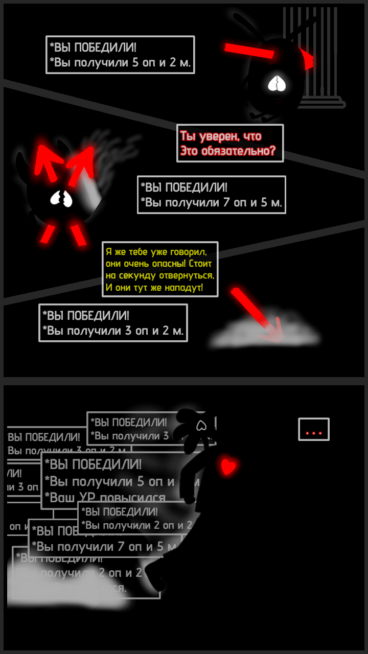 Глава 2 страница 2