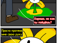 Превью выпуска №18