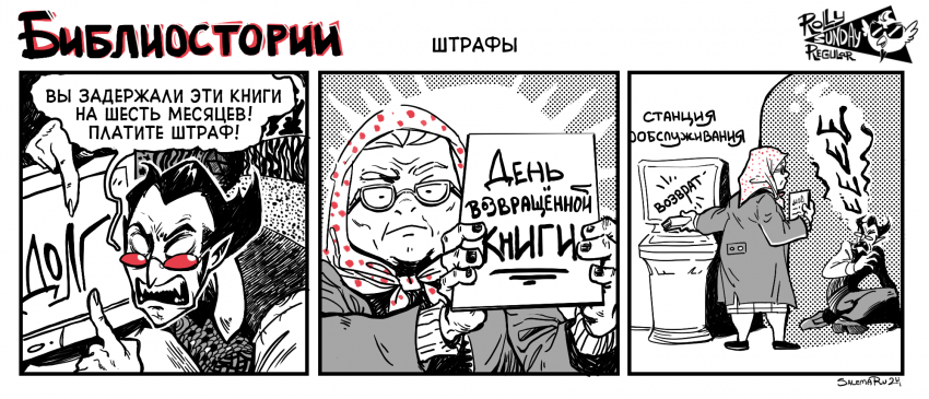 Штрафы