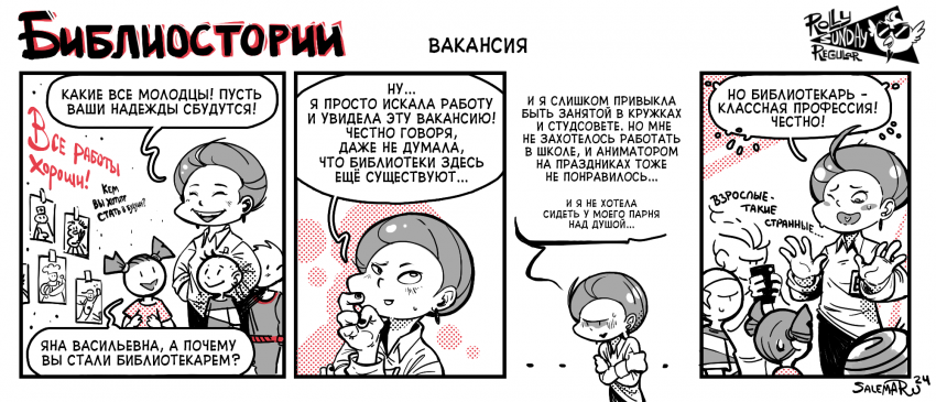 Вакансия