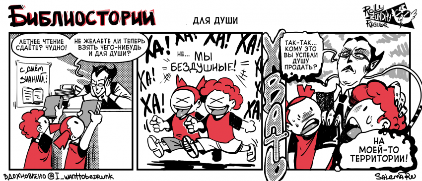 Для души