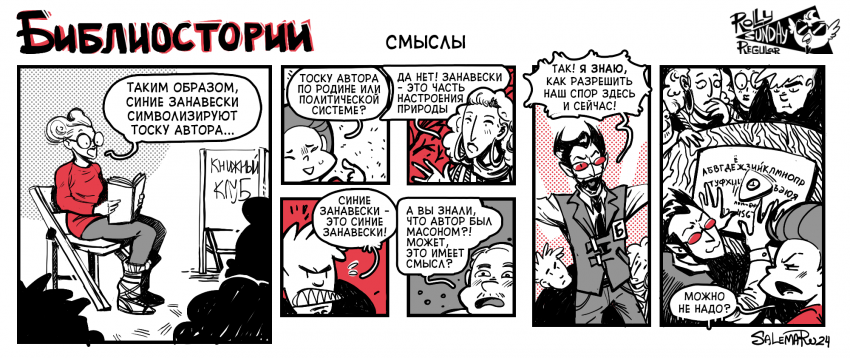 Смыслы