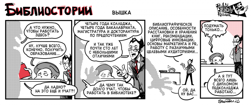Вышка