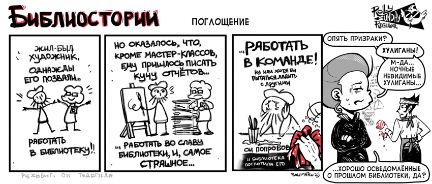 Художник