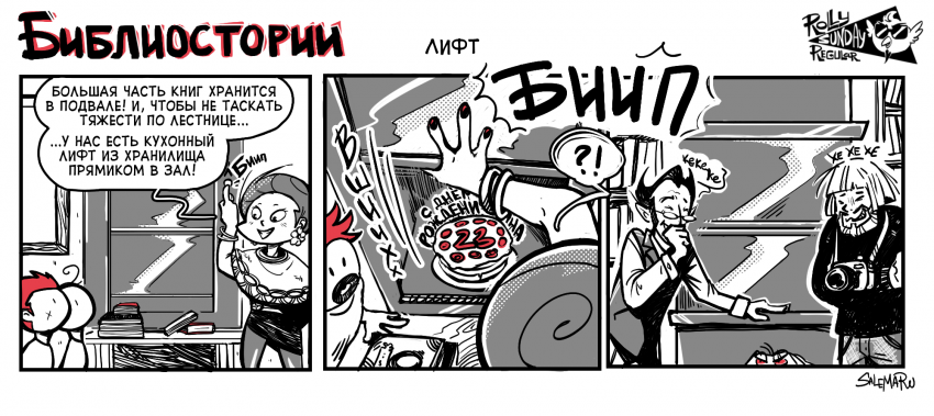 Лифт