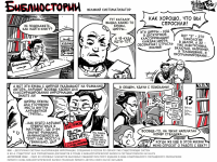 Превью выпуска №2