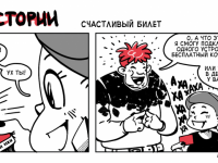 Превью выпуска №3