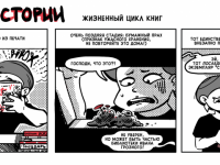 Превью выпуска №4