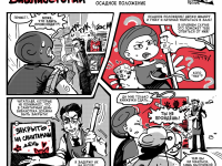 Превью выпуска №5