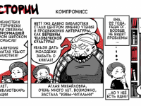 Превью выпуска №10