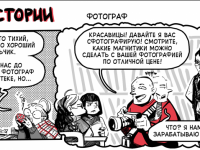 Превью выпуска №16