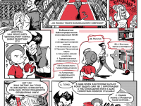 Превью выпуска №49