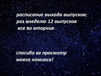 Превью выпуска №13