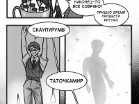 Превью выпуска №29