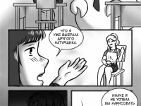 Превью выпуска №32