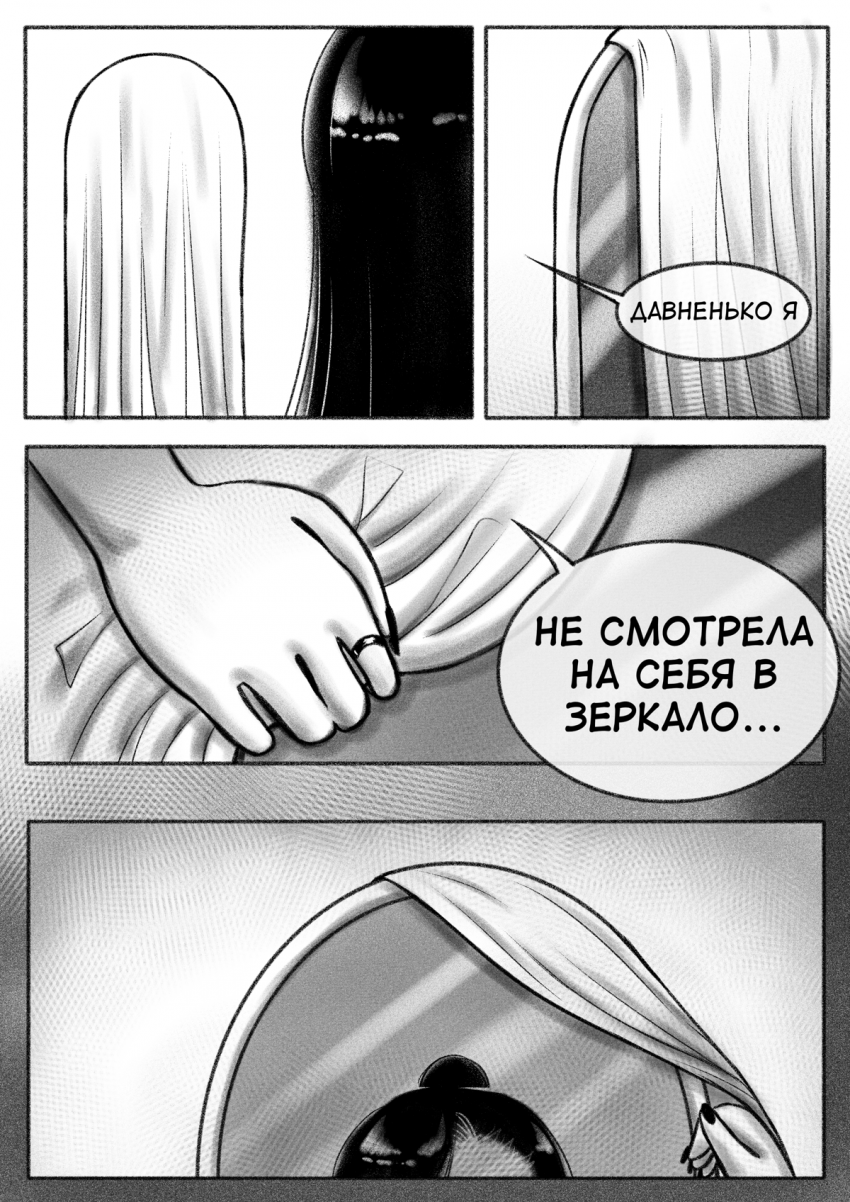 Комикс Автопортрет: выпуск №56