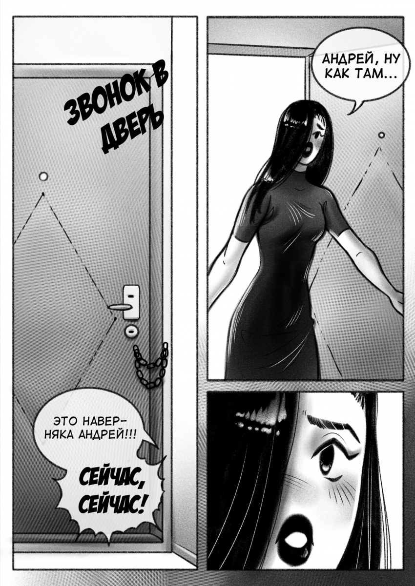 Комикс Автопортрет: выпуск №60