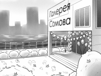 Превью выпуска №1