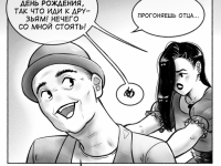 Превью выпуска №6