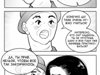 Превью выпуска №17
