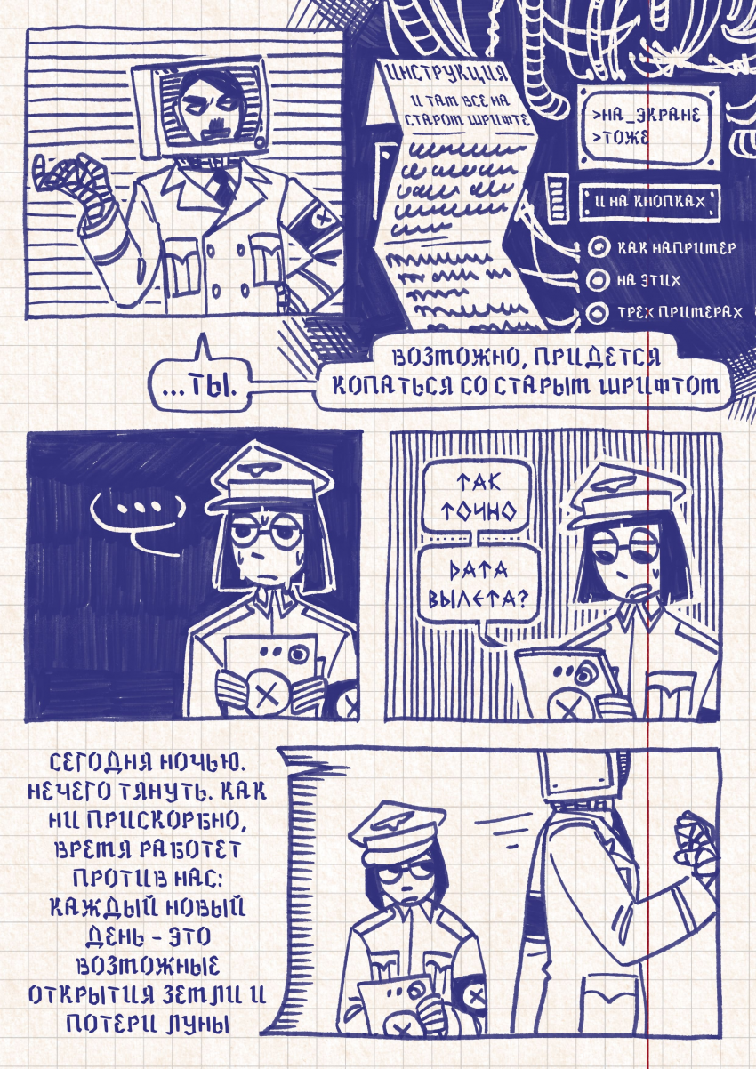 Страница 18