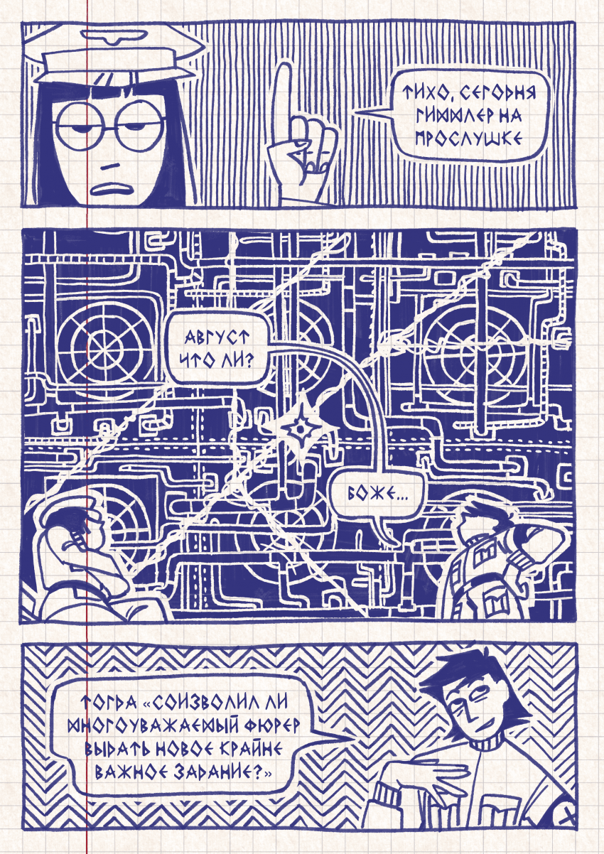 Страница 29