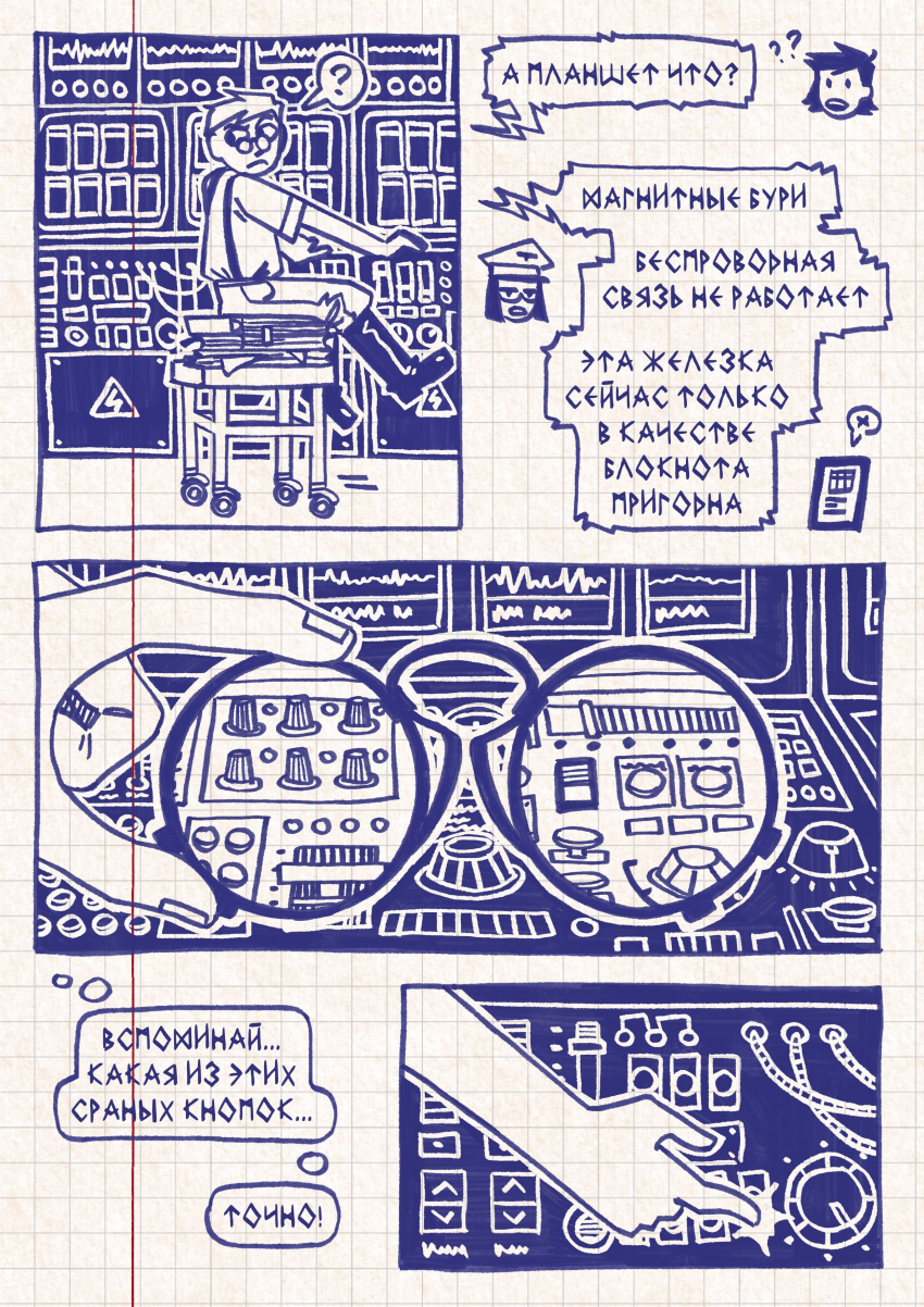 Страница 31
