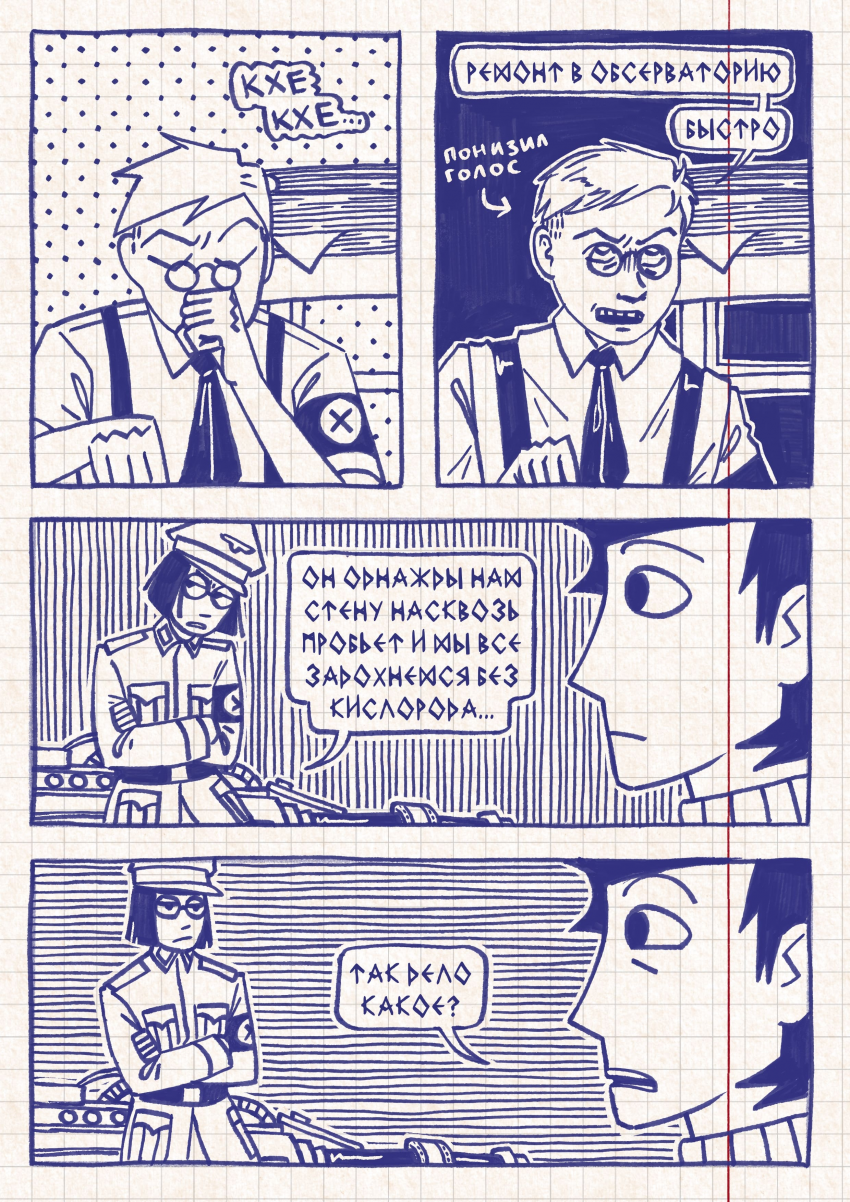 Страница 32
